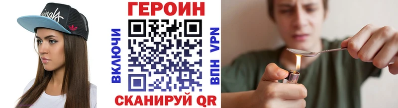 ГЕРОИН хмурый  Купить  Чулым 