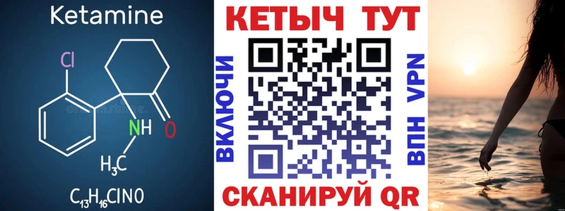 Кетамин ketamine  Купить  Чулым 